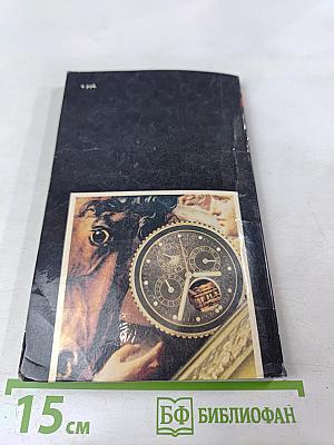 Убийство в Венеции