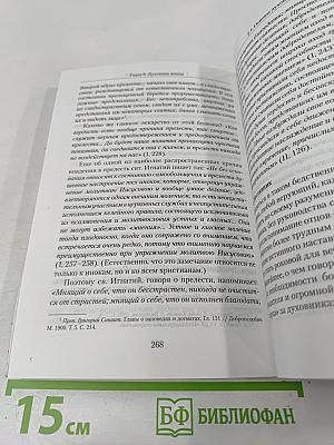 Путь разума в поисках истины. Лекции по православной апологетике