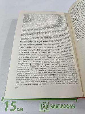 Об истории государства Российского