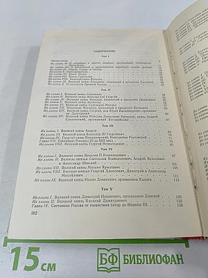 Об истории государства Российского