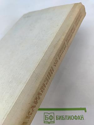 Об истории государства Российского