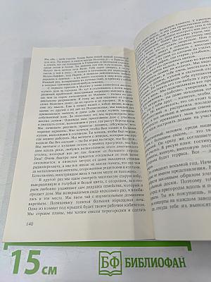 Владимир, или Прерванный полет