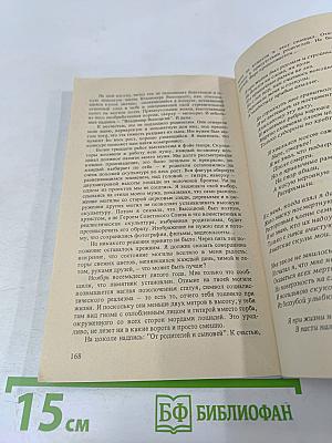 Владимир, или Прерванный полет