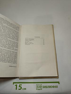 Переулки Замоскворечья