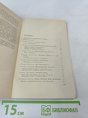 Куда ведет Китай группа Мао Цзэ-дуна