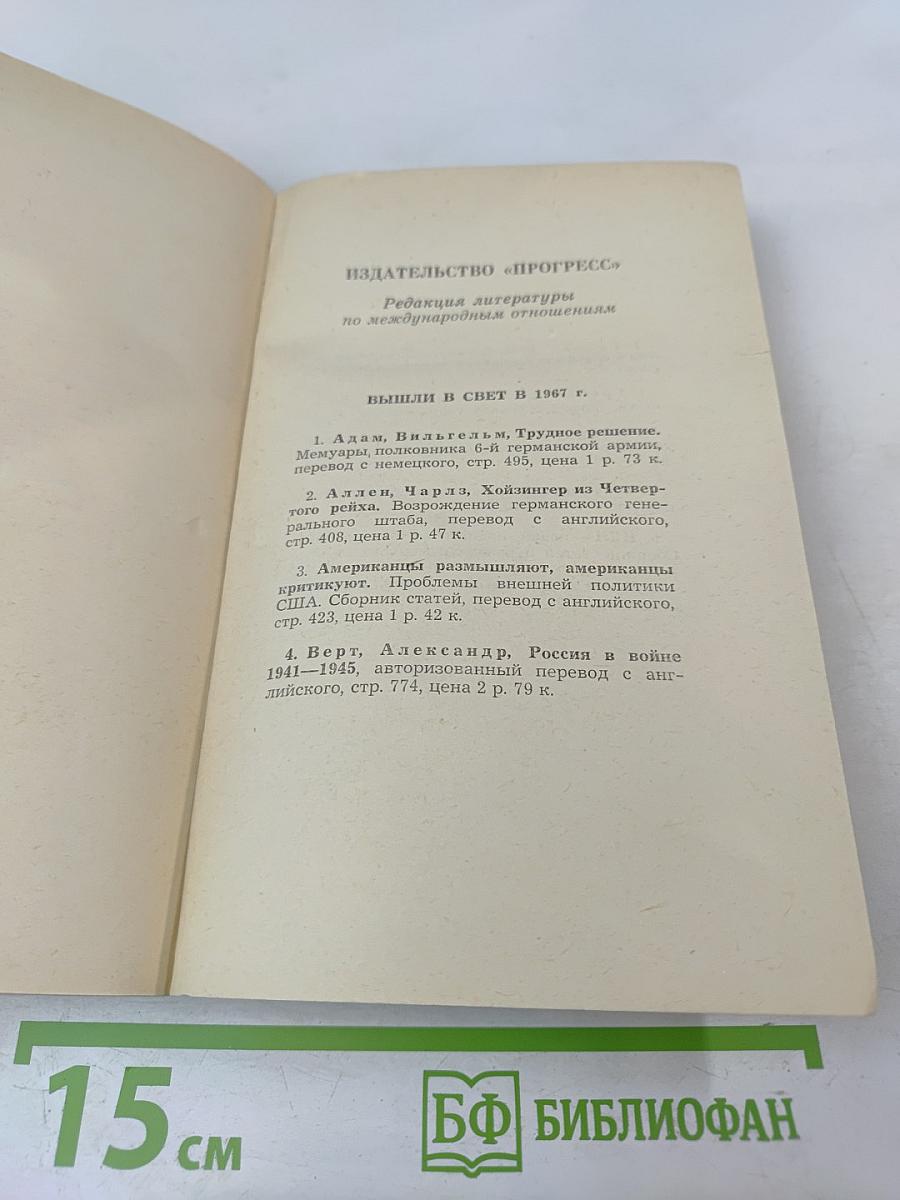 Куда ведет Китай группа Мао Цзэ-дуна