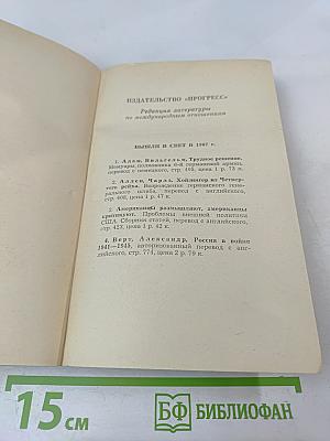 Куда ведет Китай группа Мао Цзэ-дуна