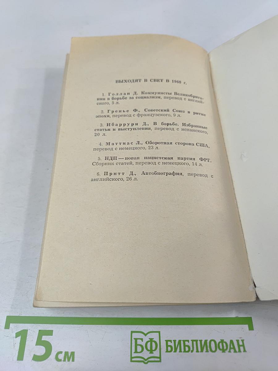 Куда ведет Китай группа Мао Цзэ-дуна