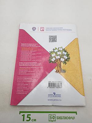 Литературное чтение, 1 класс, Часть 1
