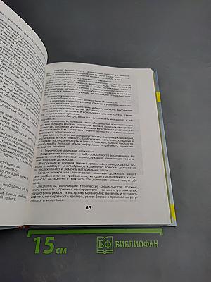 Основы безопасности жизнедеятельности для 11 класса