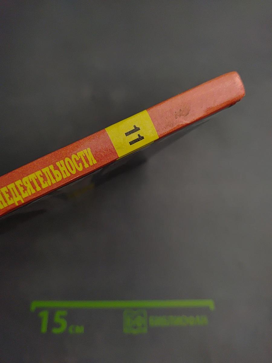 Основы безопасности жизнедеятельности для 11 класса