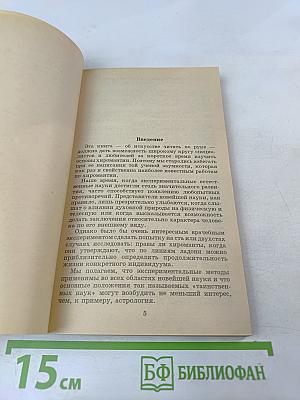 Хиромантия. Полный курс (Тайны руки)