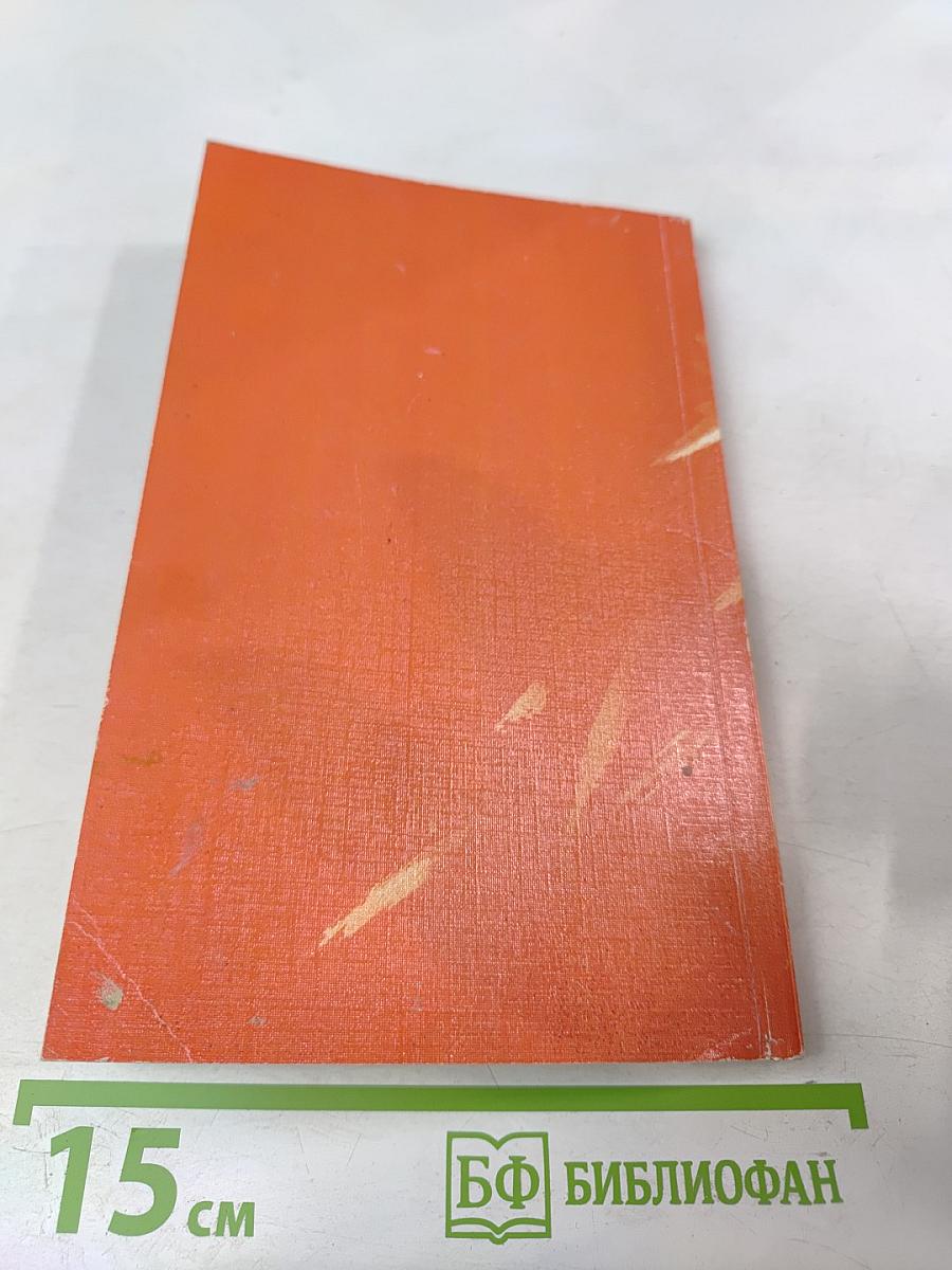 Хиромантия. Полный курс (Тайны руки)