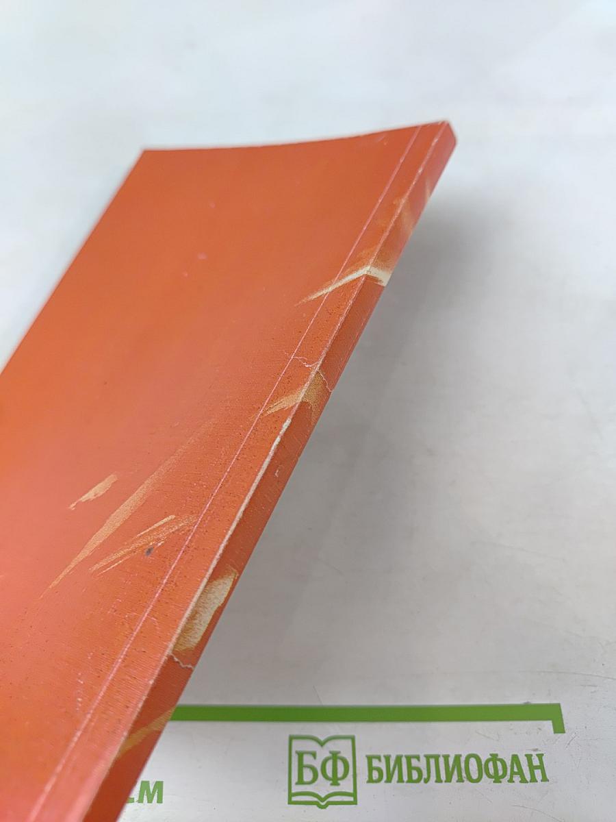 Хиромантия. Полный курс (Тайны руки)