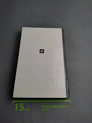 Русская литература XX века. Хрестоматия. 11 класс. Часть 2