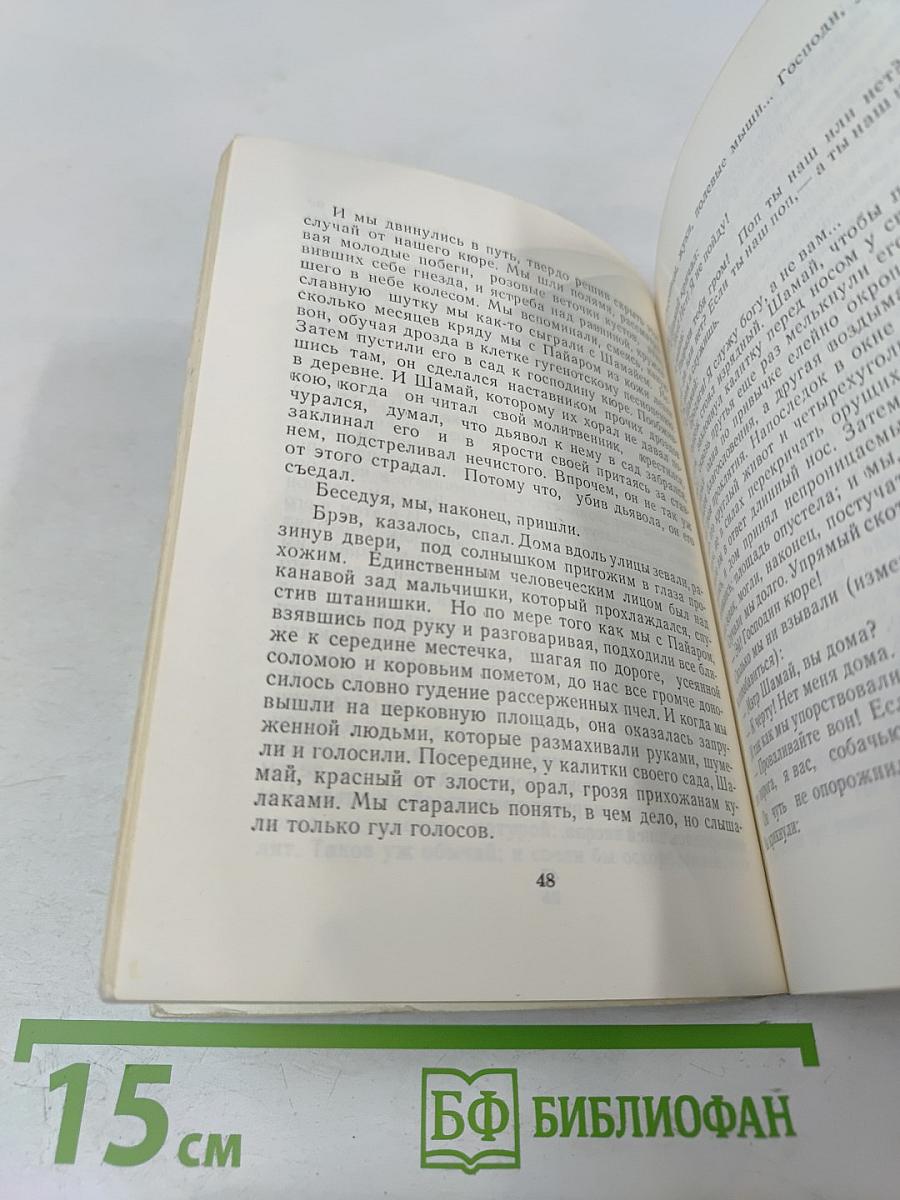 Кола Брюньон