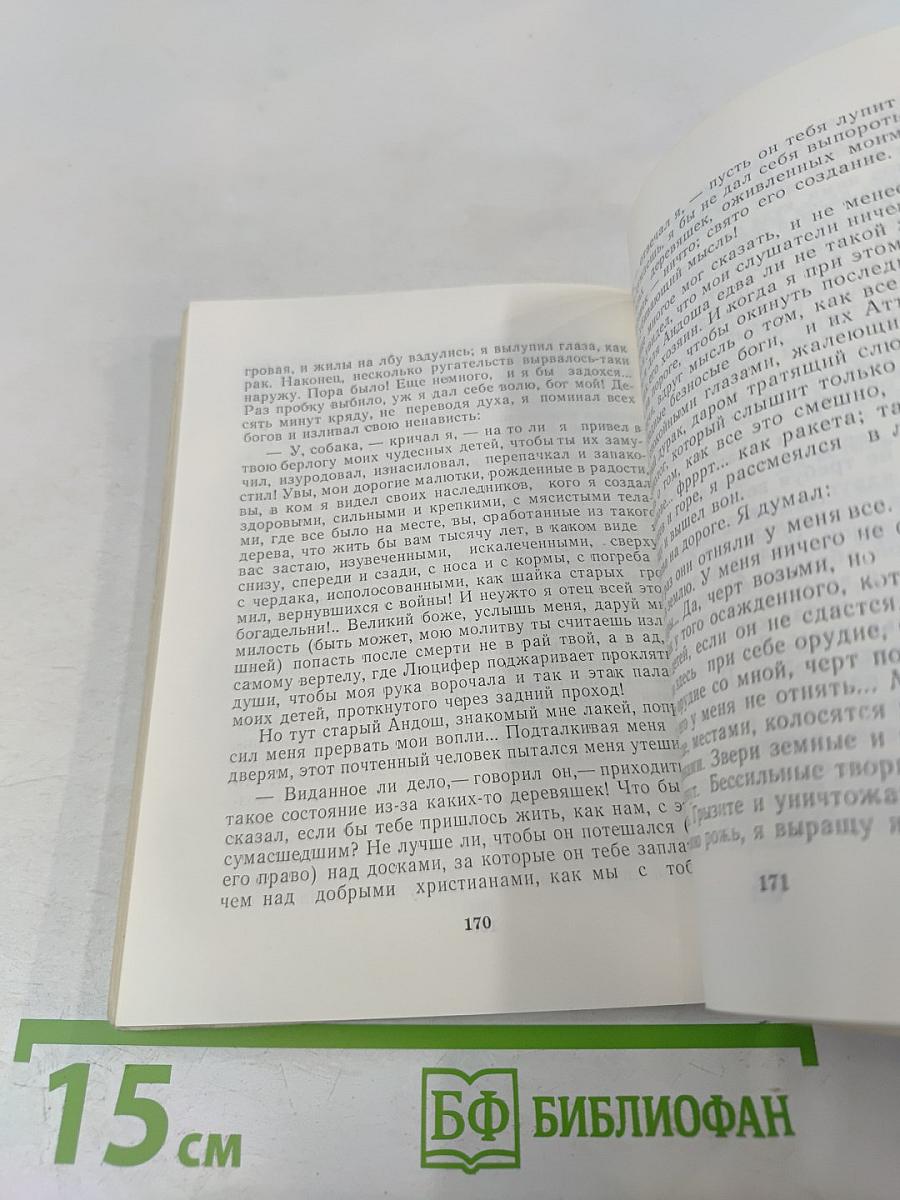 Кола Брюньон