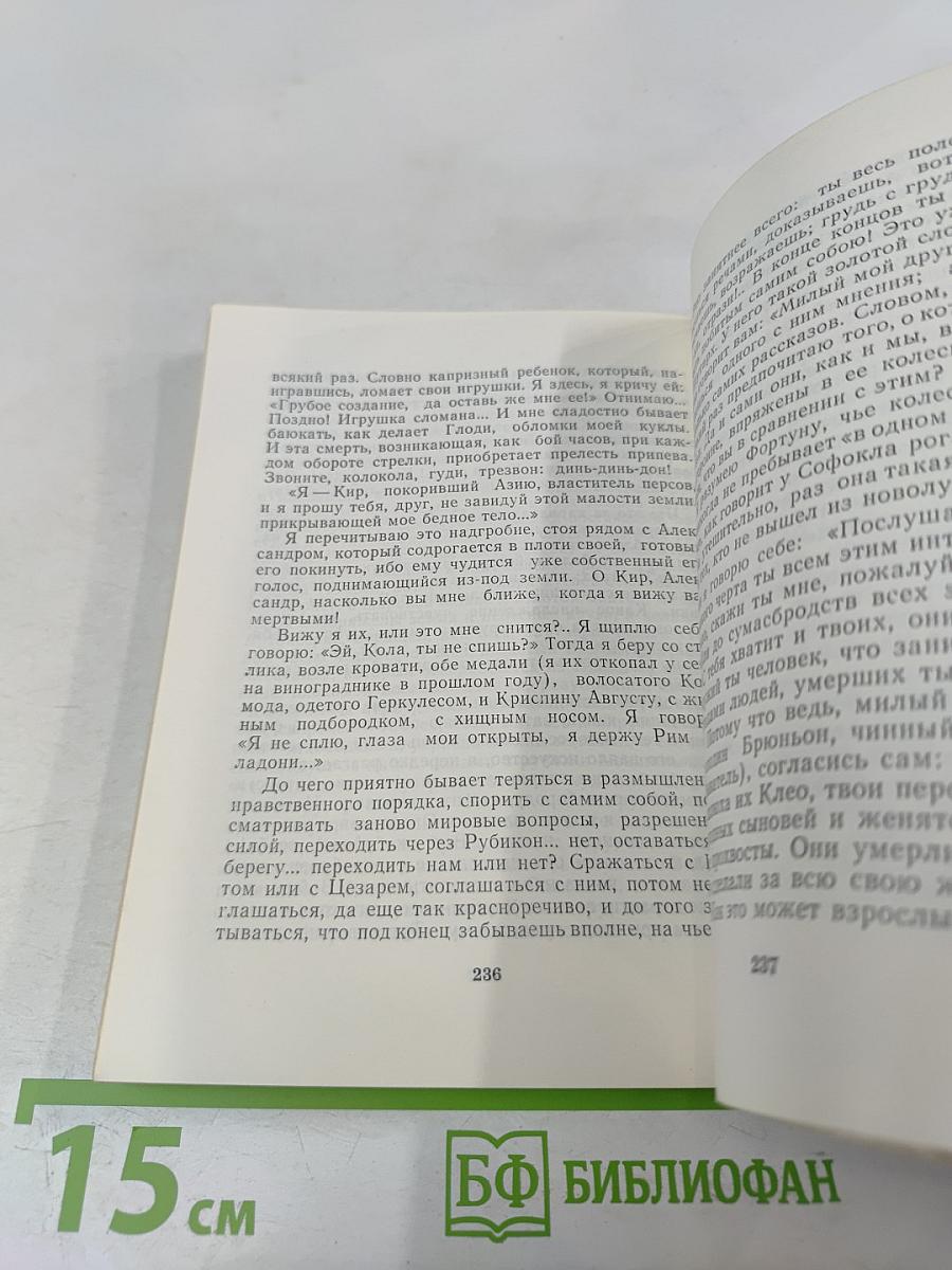 Кола Брюньон