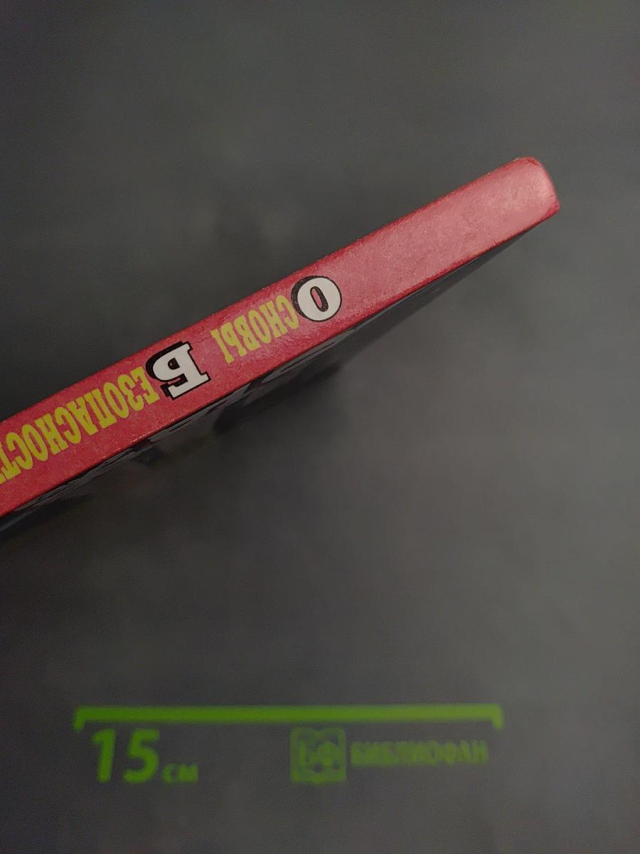 Основы безопасности жизнедеятельности 10 класс