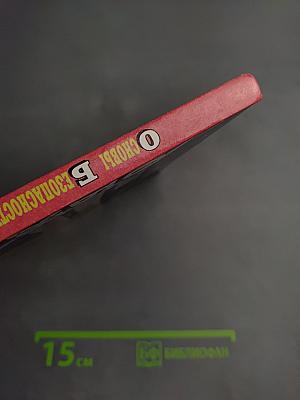 Основы безопасности жизнедеятельности 10 класс