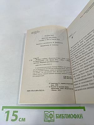 Возраст любви