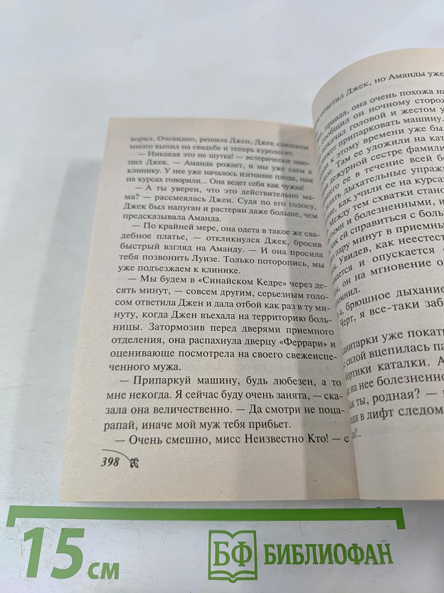 Возраст любви