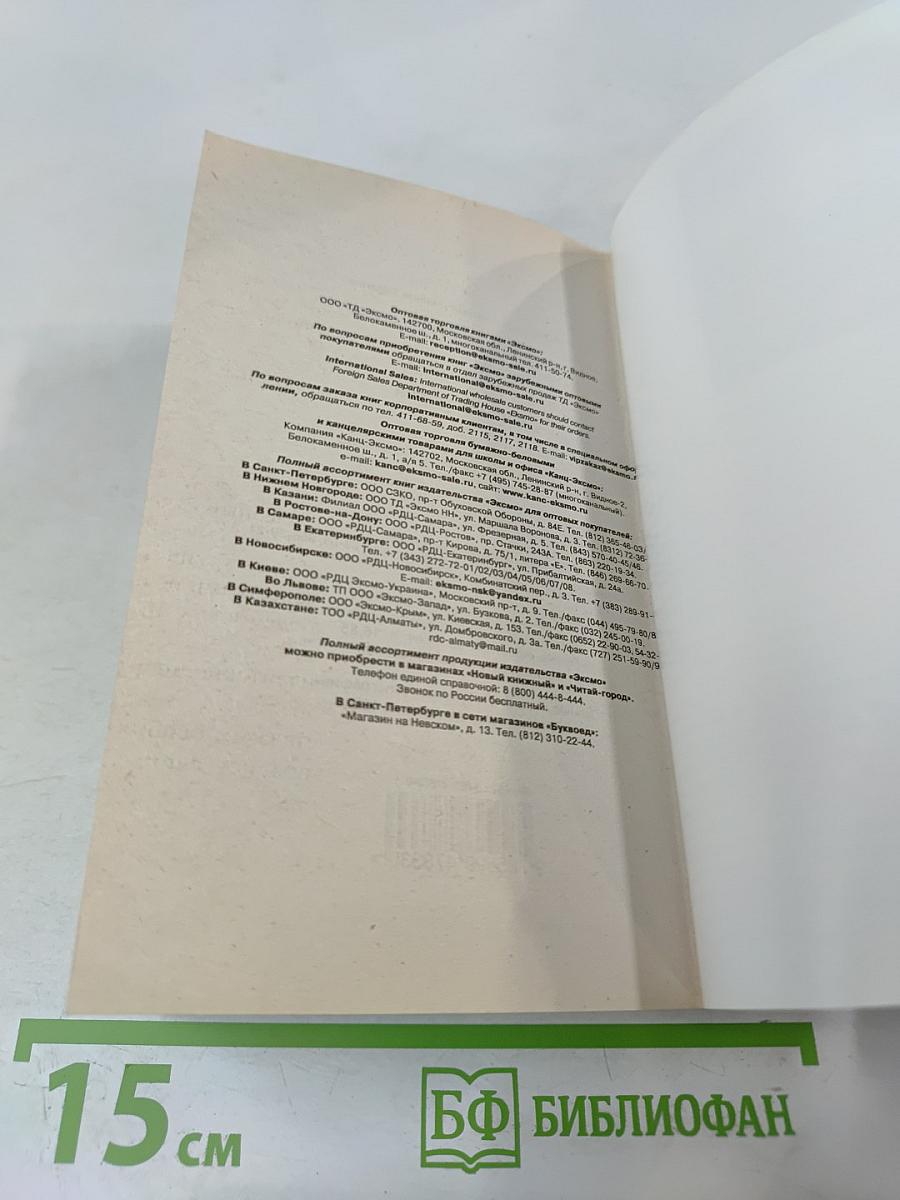 Возраст любви