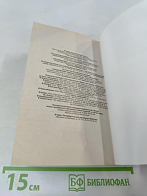 Возраст любви