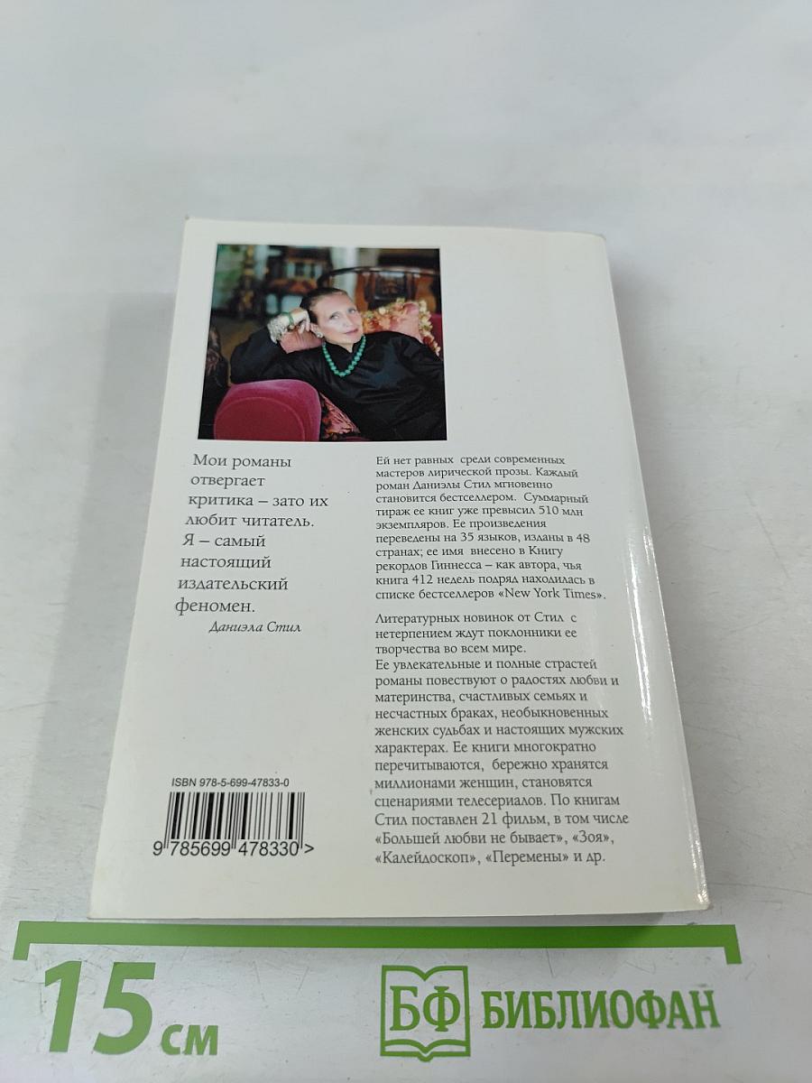 Возраст любви