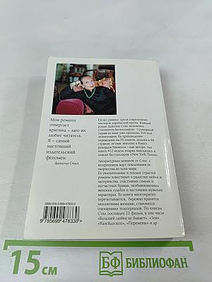 Возраст любви