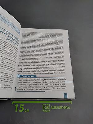 Физическая культура 10-11 классы