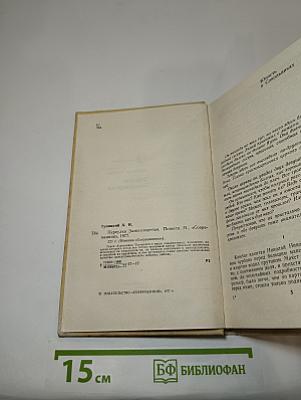 Переулки Замоскворечья