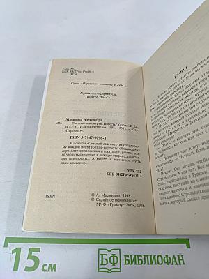 Светлый лик смерти