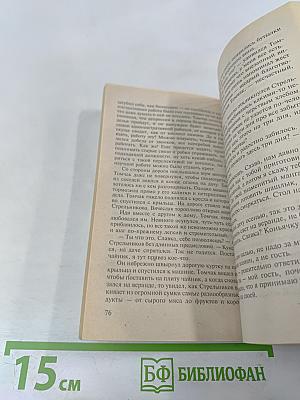 Светлый лик смерти