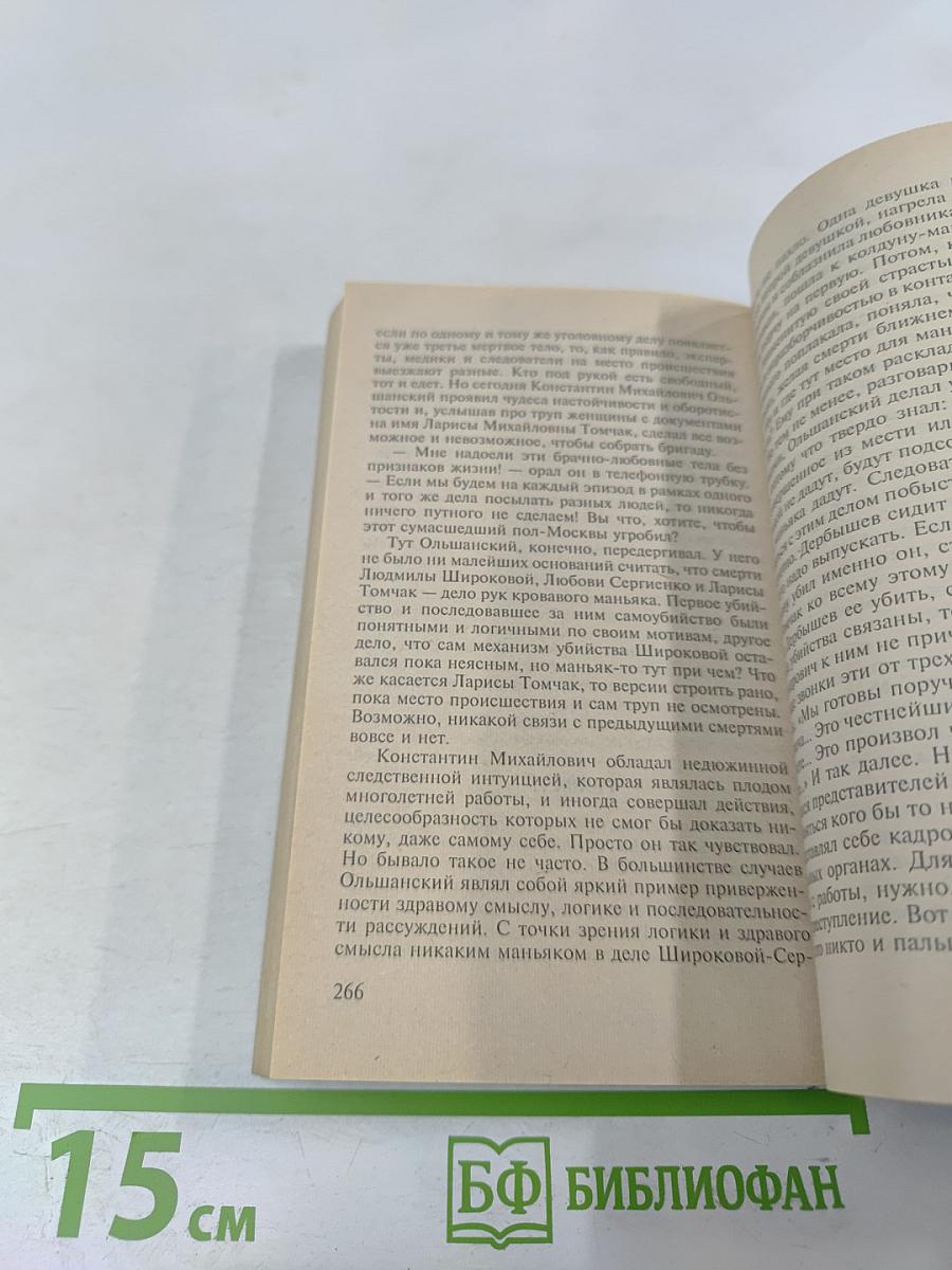 Светлый лик смерти