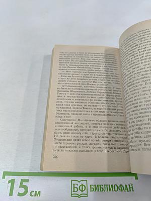 Светлый лик смерти