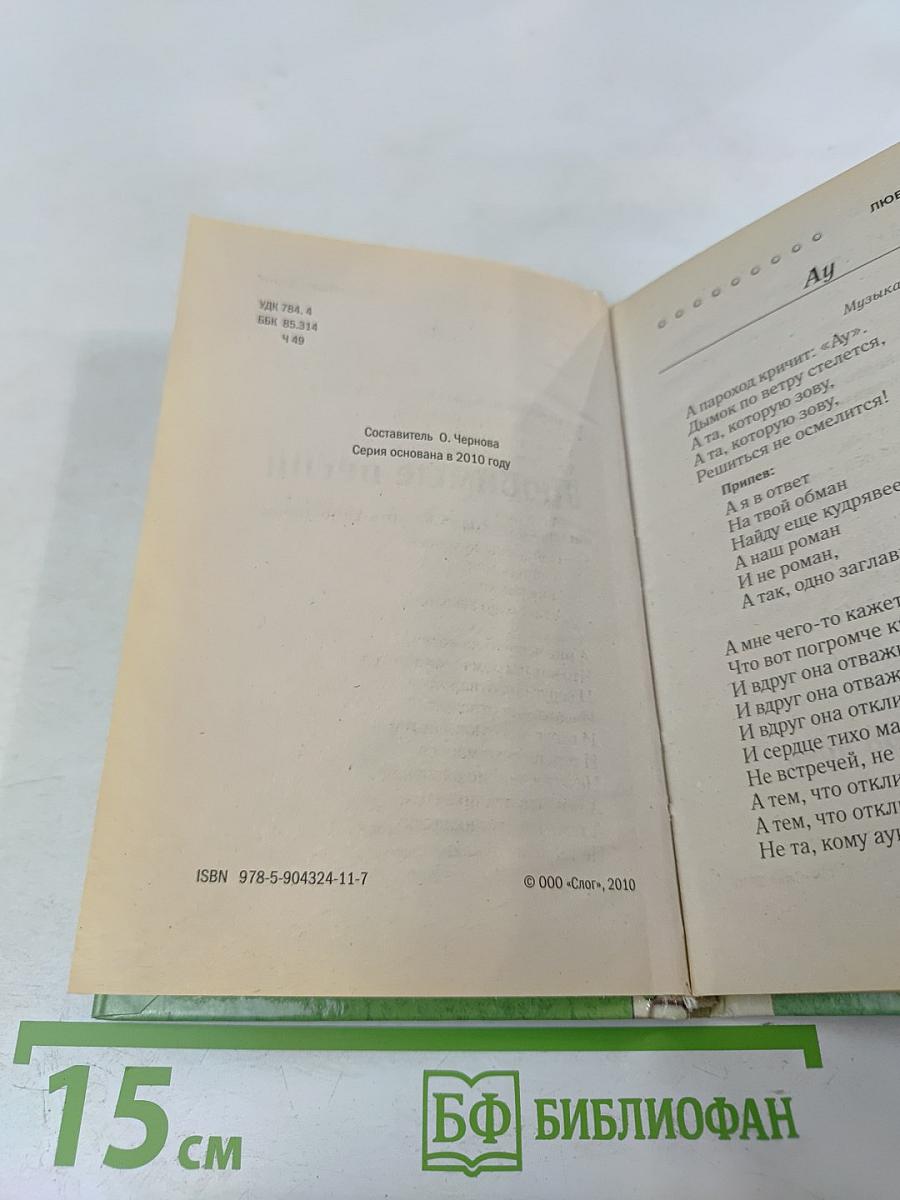 Любимые песни читателей газеты «Скатерть-самобранка»