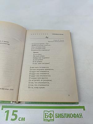 Любимые песни читателей газеты «Скатерть-самобранка»