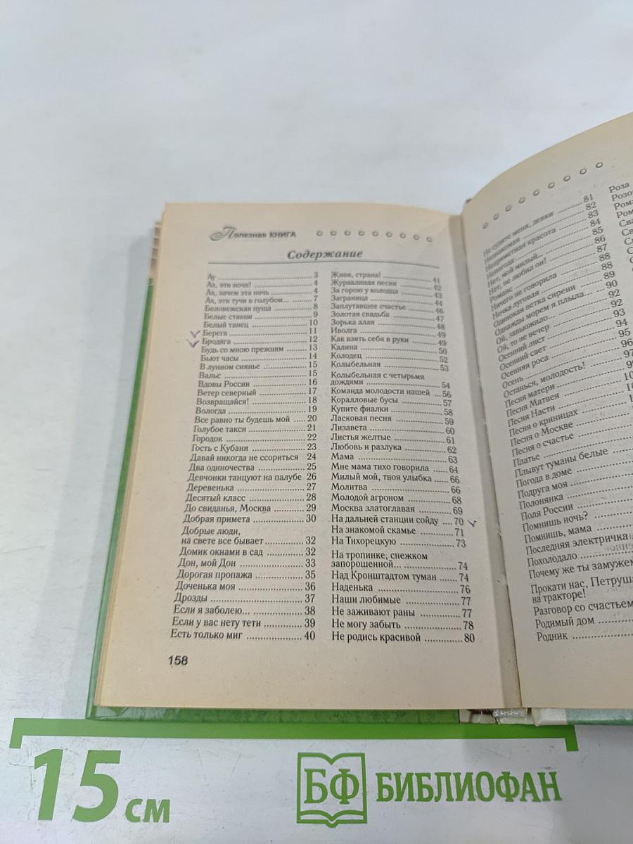 Любимые песни читателей газеты «Скатерть-самобранка»