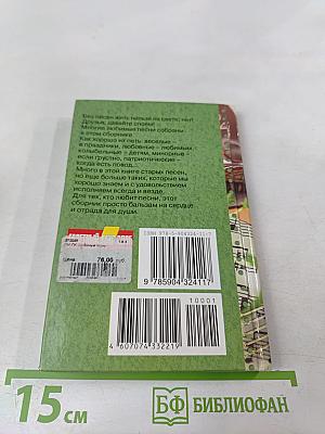 Любимые песни читателей газеты «Скатерть-самобранка»