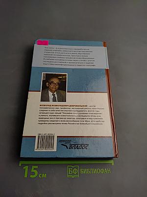 География почв с основами почвоведения. Учебник для вузов.