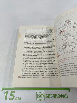 Что мы знаем и чего не знаем о себе?