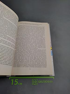 Хрестоматия по курсу «Введение в современное обществознание»