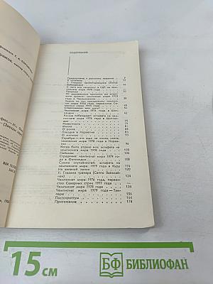 Зелеными маршрутами