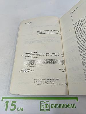 Зелеными маршрутами