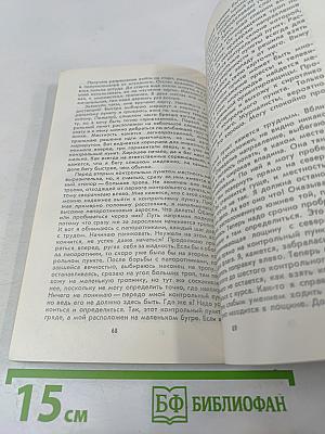 Зелеными маршрутами