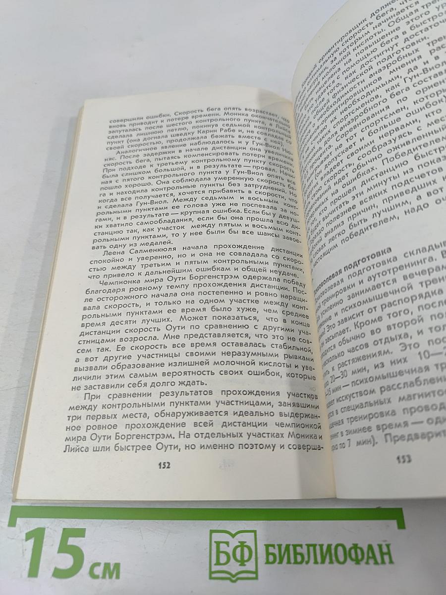 Зелеными маршрутами