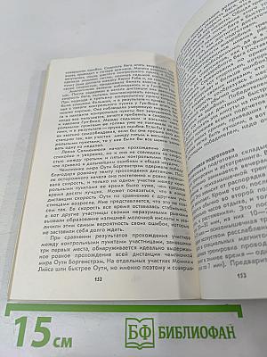 Зелеными маршрутами