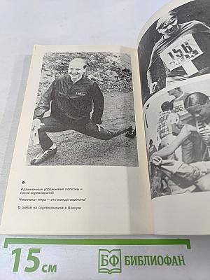 Зелеными маршрутами