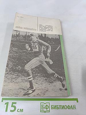 Зелеными маршрутами